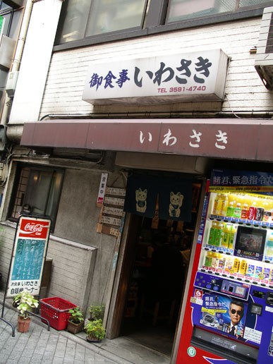 iwasaki1.jpg