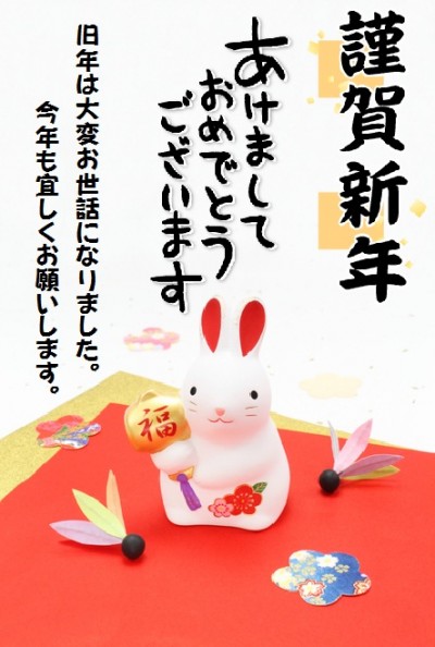 年賀状2011.jpg