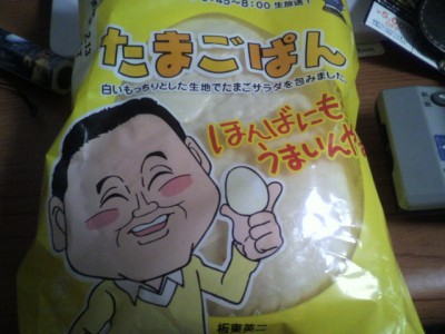 たまごぱん.jpg