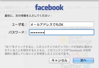 スクリーンショット 2012-09-22 23.13.49.png
