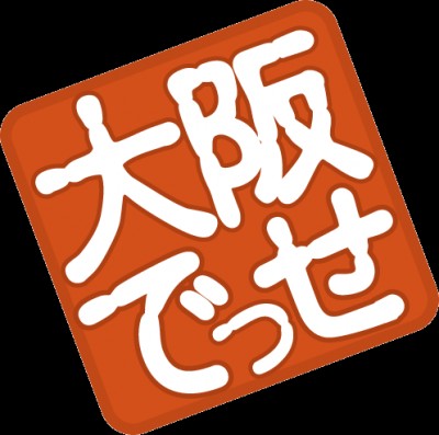 osakadesse_rogo.gif