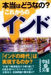 hontouhadounanokorekaranoindia.jpg