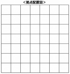 拠点図.jpg