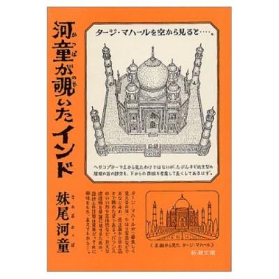 kappaganozoitaindia.jpg