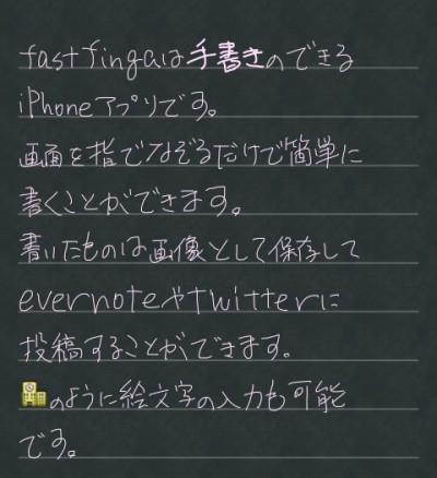fastfinga.png