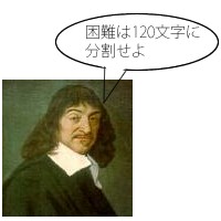 デカルト.png