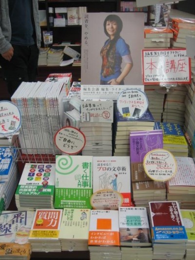 編集者